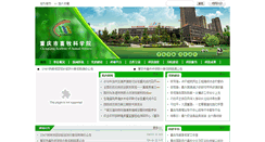 Desktop Screenshot of cqaa.cn